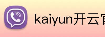 kaiyun开云官网 logo